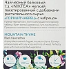 Чай Niktea черный Горный Чабрец, 25пак/1уп