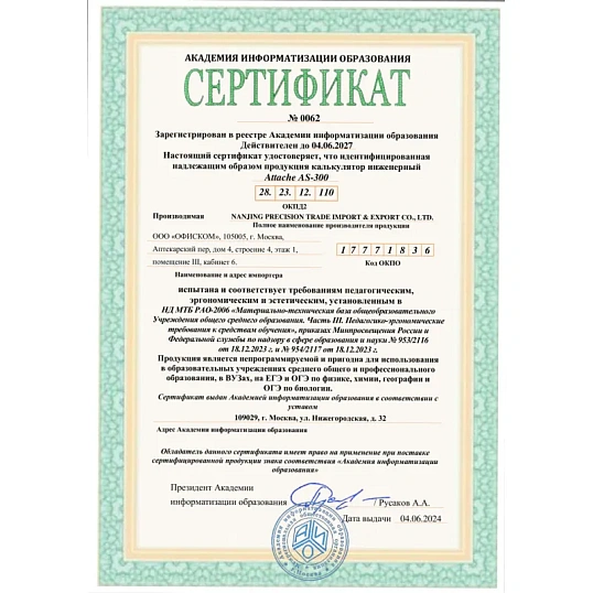 Калькулятор научный Attache AS-300,10р,2 стр,пит.от бат.,240 фун,темн.сер