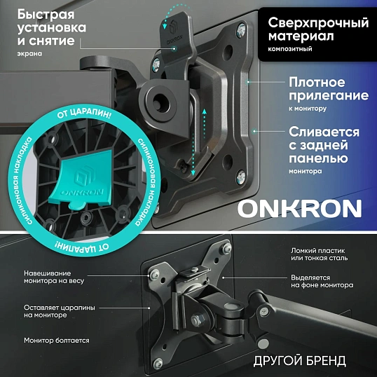 Кронштейн настольный для 2х мониторов ONKRON D221E, 13-32, черный