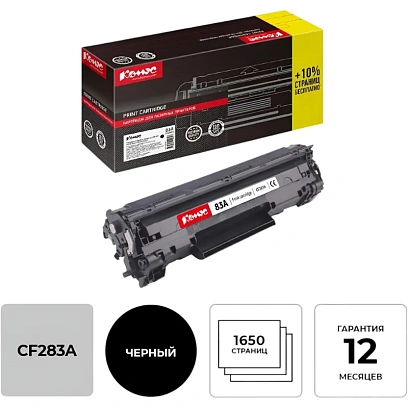 Картридж лазерный Комус 83A CF283A черн для HP LJ M125/M127/M225