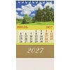 Календарь-домик настольный 2027 Родные просторы 1спир 100х140 0827007