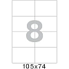 Этикетки самоклеящиеся 105х74 мм / 8 шт. на листе А4 (25л