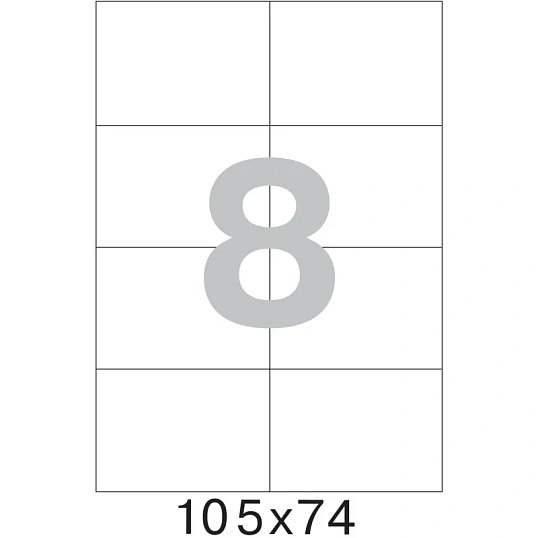 Этикетки самоклеящиеся 105х74 мм / 8 шт. на листе А4 (25л