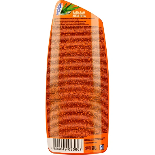 Средство для мытья посуды AOS Бальзам Алоэ вера 900мл.