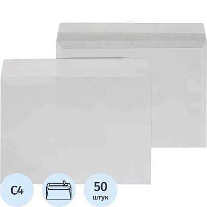 Конверт C4 ECOPOST белый стрип 229х324 с вн. зап. 80г бел.92-100% 50шт/уп