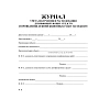 Журнал учёта получения и расх.дезинф.ср-в и провед.дезинф.работ,КЖ-595/1