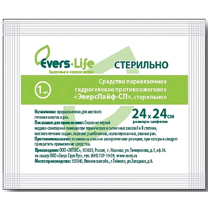 Салфетка гелевая противоожоговая Эверс Лайф 24х24 см 40шт/уп