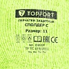 Перчатки TOPFORT ут. от порез. и прокол. с нитр. покр. Фриз Сполдер С р. 11