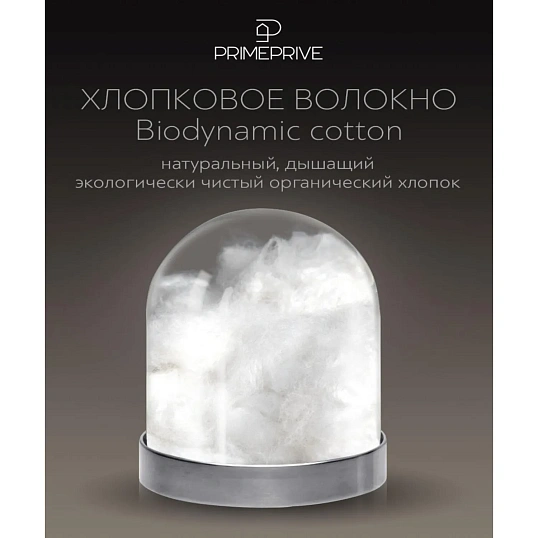 Одеяло 140x205 Cotton хлопковое волокно, микроволокно