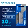 Нож универсальный TOPFORT складной пластик с выдв.лез. 19мм трап+2зап.лезв