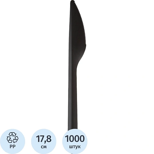 Нож одноразовый столовый 178,5 мм, черн.. ПП, 1000шт/кор (4031)