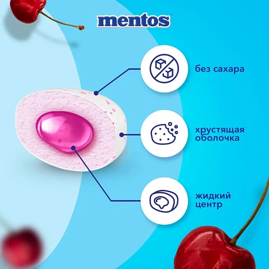 Жевательная резинка Mentos Pure Fresh вкус Вишня, банка, 54г