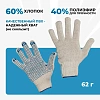 Перчатки защитные трикотажные ПВХ Точка 6 нитей 7 класс 62 г (200 пар/уп)