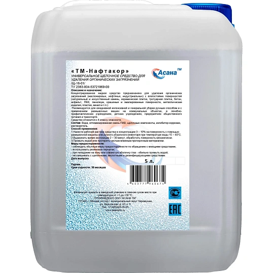 Профхим д/машин мойки щел от сильных загрязн АСАНА/ТМ-Нафтакор,5л