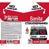 Средство для чистки плит SANITA спрей Антижир для стеклокерамики, 500 мл