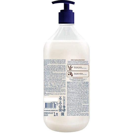 Крем-мыло AURA Шелк и рисовое молочко Silky Cream флакон/дозатор,  1000мл