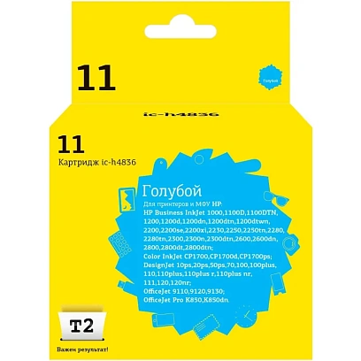 Картридж струйный T2 № 11 C4836A (IC-H4836) гол. для HP DesignJet 70/110