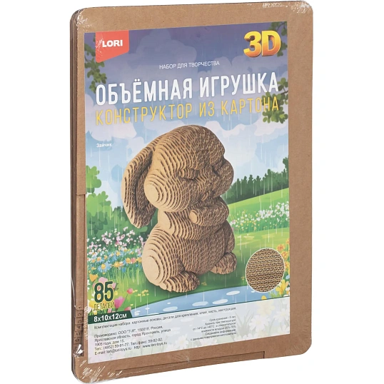 Конструктор из картона. Объёмная игрушка Зайчик, Нг-013
