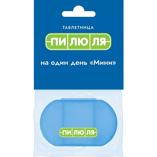 Таблетница на один день Мини, голубая (ПИЛЮЛЯ) 109060943