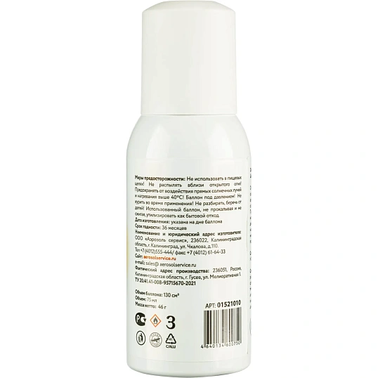 Баллон сменный для автоосвежителя Amber Air Цитрусовый  фреш 75мл