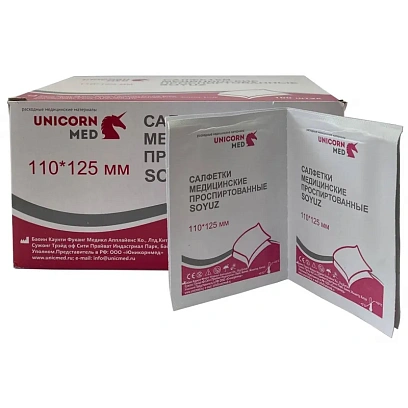 Салфетка спиртовая, антисептическая, этил. сп. 110х125мм SOYUZ 100шт/уп