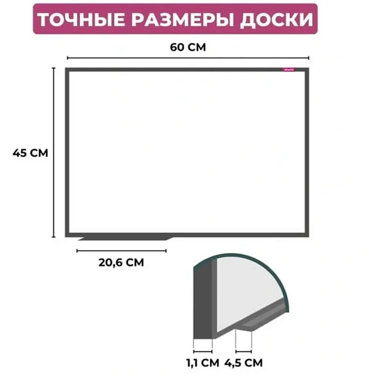 Доска магнитно-маркерная 45х60 лак Attache алюмин. рама Россия