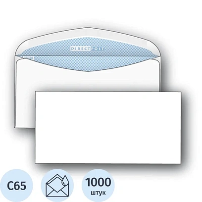 Конверт белый C65 автом.уп DirectPost 114х229 1000шт/уп/2157