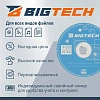 Носители информации Bigtech YCDRWB003 CD-RW/700МБ/12x/1шт конверт белый
