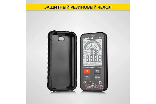 Мультиметр цифровой ICARTOOL IC-M112