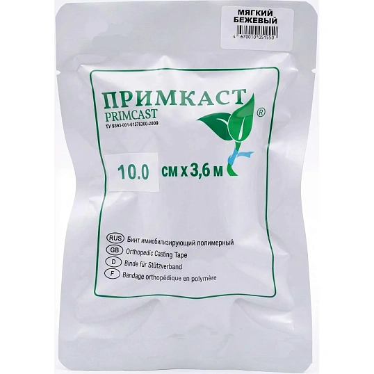 Бинт иммобилизирующий полимерный ПРИМКАСТ 10,0смx3,6м мягкий, бежевый