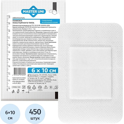 Пластырь-повязка неткан основа впит подушка 6x10см, Master Uni, 450 шт/уп