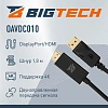 Кабель DisplayPort-HDMI 4K M/M, 1.8м, чер (OAVDC010)