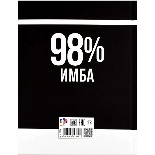 Дневник школьника ФРАЗЫ С ХАРАКТЕРОМ 7БЦ, А5+, 48 л., софт-тач/69781