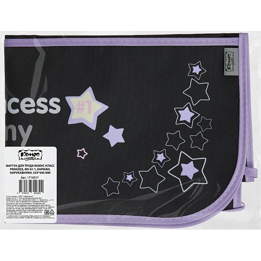 Фартук для труда Комус Класс Princess, ФН 41-1,2 карман,нарукавн,535x445 мм