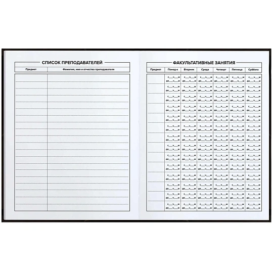 Дневник школьника СТИКЕРЫ НА ЧЁРНОМ интегральный переплёт, А5+,48 л. 72764