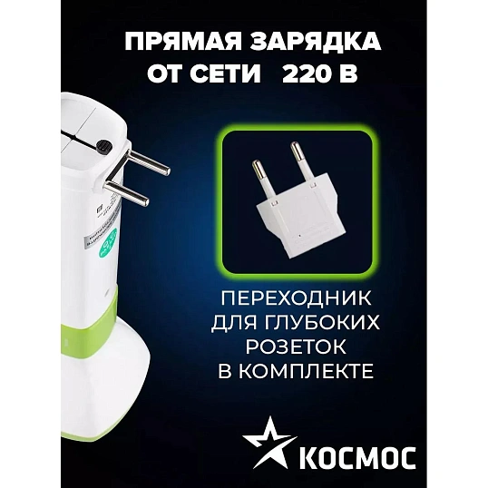 Фонарь светодиодный аккум. КОСМОС 5W LED,бок.пан.,COB 3Вт,3 реж.,з/у (7035)