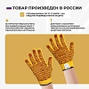 Перчатки трикотажные с двухсторонним ПВХ Чибис ХБТ р.8