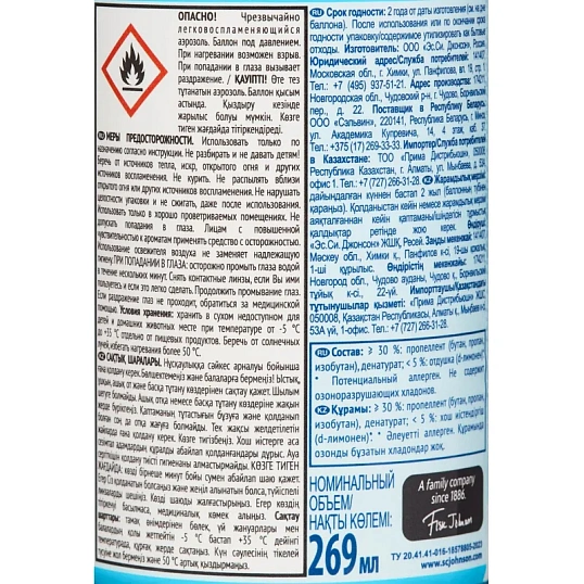 Баллон сменный для автоосвежителя Glade океанский оазис 269мл