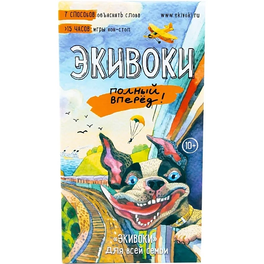 Настольная игра Экивоки Полный вперед! арт.21210
