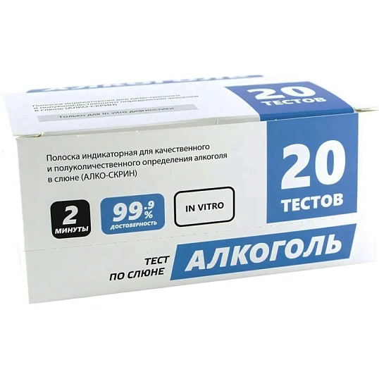 Тест на выявление алкоголя 20 шт/уп
