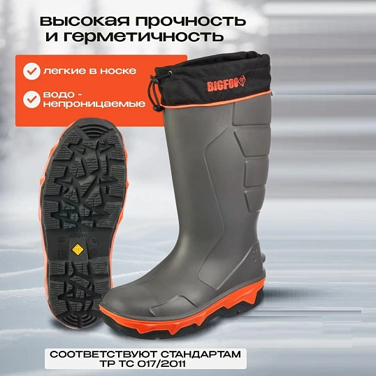 Сапоги полиуретановые зимние, на подошве из каучука BIGFOOT , р.41/262