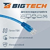 Патч-корд BigTech OPCC015 UTP CCA кат.5e/2м/литой/многожильный (синий)