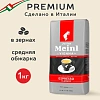 Кофе Julius Meinl Эспрессо Классико Тренд Коллекция в зернах 1кг (89534)