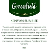 Чай Greenfield Кениан Санрайз черный 2гx25пак 0489-10