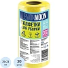 Салфетки хозяйственные Lemon Moon вискоза 80г/м2, 23х25см, 30л/рул