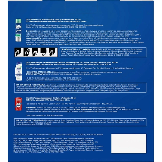 Подарочный набор HSШмп+Блз пр/прх2в1 200+GILLETTEгель д/бртУсп200+OSТвДез50