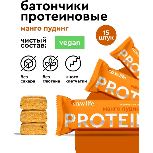 Батончик протеиновый R.A.W.life Манго пудинг 2026, 46гx15шт/уп