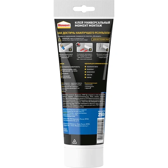Клей монтажный  Экспресс МВ-50 , 250 г (600617)