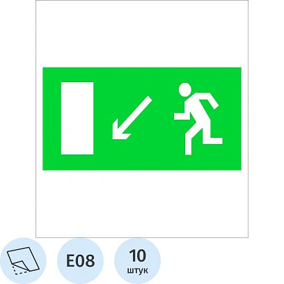 Знак безопасности E08 Напр эв. вых налев вниз150x300мм пл 10шт/уп 10шт/уп