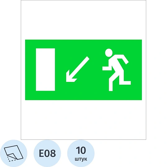 Знак безопасности E08 Напр эв. вых налев вниз150x300мм пл 10шт/уп 10шт/уп